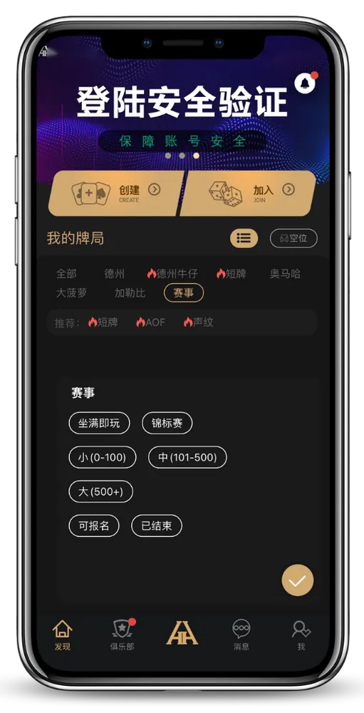 hh俱乐部